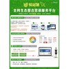 “易站通”互聯(lián)網(wǎng)市場新方向