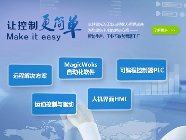 合信自動(dòng)化
