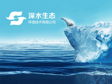 深水生態(tài)