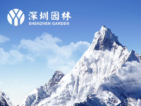 園林集團
